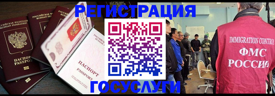 регистрация для дет. сада в Томске