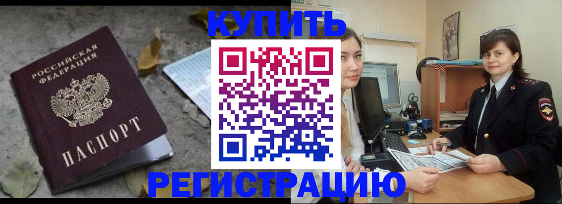 прописка гарантия в Томске