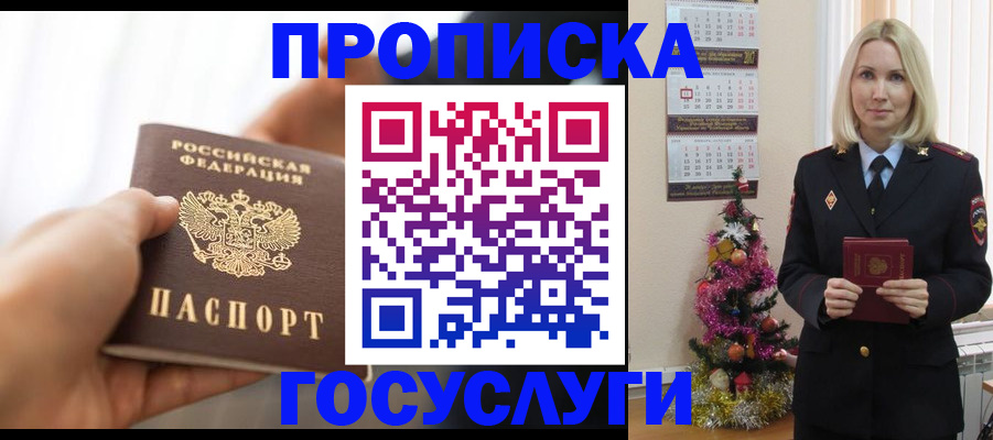 регистрация для школы в Томске