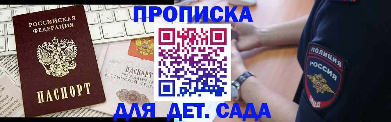 регистрация для школы в Томске